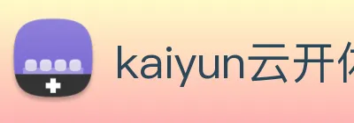 kaiyun云开体育 logo